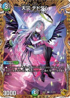 金トレジャー - カードショップはっち通販店【デュエルマスターズ】