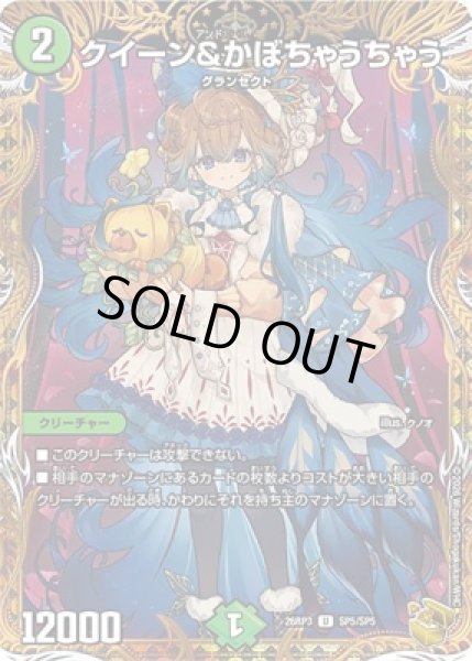 画像1: 《切札電融 モル世界ドラゴEXT》（6/99） (1)