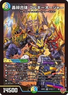 SR - カードショップはっち通販店【デュエルマスターズ】