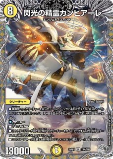 銀トレジャー - カードショップはっち通販店【デュエルマスターズ】