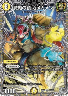 理想と平和の決断　銀トレジャー　4枚 デュエルマスターズ 理想と平和の決断 銀トレジャー 4枚セット