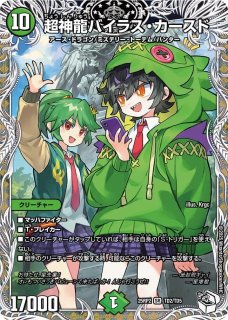 ラフルルラブ　キャラプレミアムトレジャー　4枚 デュエルマスターズ ラフルルラブ キャラプレミアムトレジャー 4