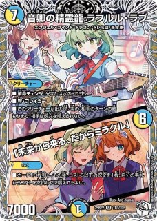 キャラプレミアムトレジャー　まとめ売り 7888 ∞龍ゲンムエンペラー キャラプレミアムトレジャー 2枚