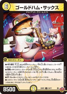 U - カードショップはっち通販店【デュエルマスターズ】