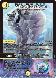 U - カードショップはっち通販店【デュエルマスターズ】