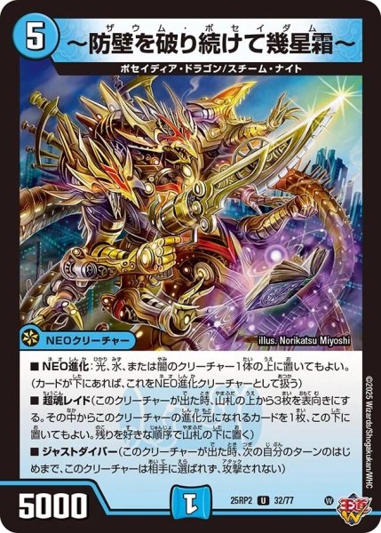 画像1: 《〜防壁を破り続けて幾星霜〜》（32/77） (1)