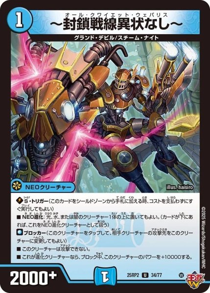 画像1: 《〜封鎖戦線異状なし〜》（34/77） (1)