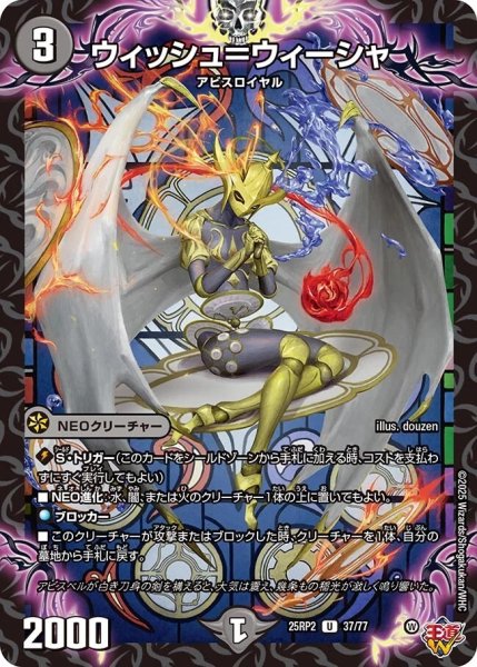 画像1: 《ウィッシュ＝ウィーシャ》（37/77） (1)