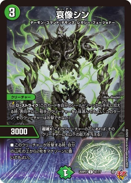 画像1: 《哀像シン》（47/77） (1)