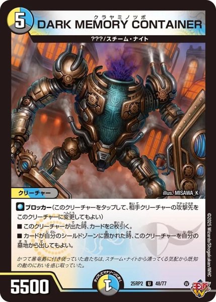 画像1: 《DARK MEMORY CONTAINER》（48/77） (1)