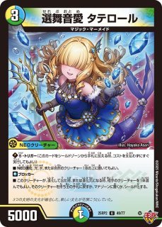 U - カードショップはっち通販店【デュエルマスターズ】