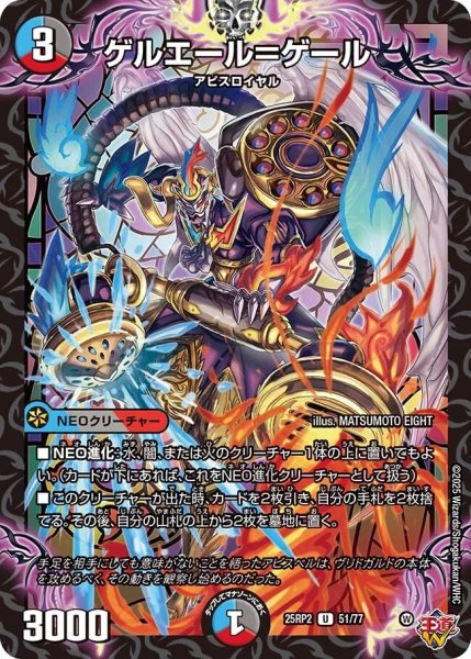 画像1: 《ゲルエール＝ゲール》（51/77） (1)