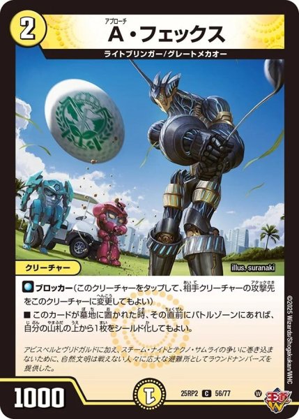画像1: 《A・フェックス》（56/77） (1)