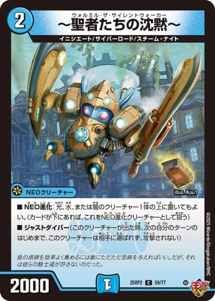 画像1: 《〜聖者たちの沈黙〜》（59/77） (1)
