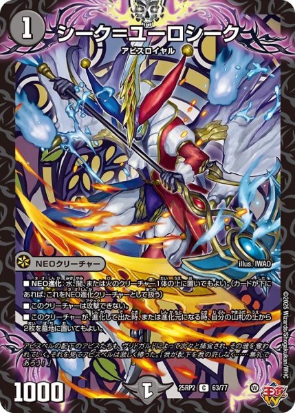 画像1: 《シーク＝ユーロシーク》（63/77） (1)