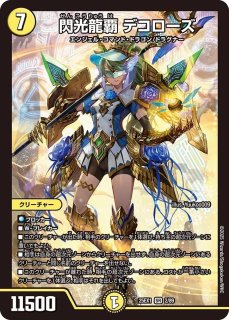 SR - カードショップはっち通販店【デュエルマスターズ】