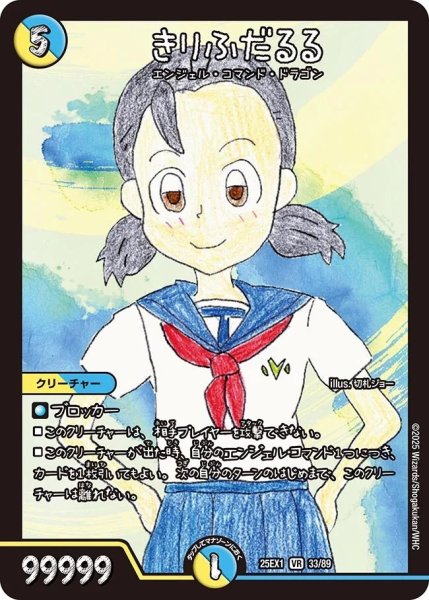 画像1: 《きりふだるる》（33/89） (1)