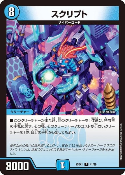 画像1: 《スクリプト》（41/89） (1)