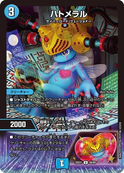画像1: 《ハトメラル》（58/89） (1)
