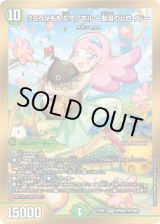 SPR - カードショップはっち通販店【デュエルマスターズ】