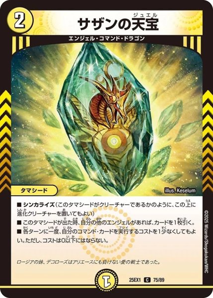 画像1: 《サザンの天宝》（75/89） (1)