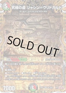 シークレット - カードショップはっち通販店【デュエルマスターズ】