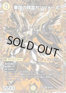 シークレット - カードショップはっち通販店【デュエルマスターズ】