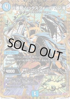 シークレット - カードショップはっち通販店【デュエルマスターズ】