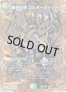 シークレット - カードショップはっち通販店【デュエルマスターズ】