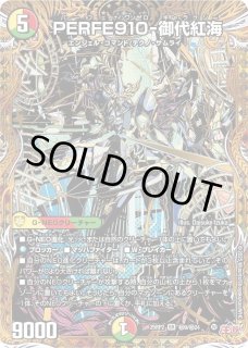 シークレット - カードショップはっち通販店【デュエルマスターズ】