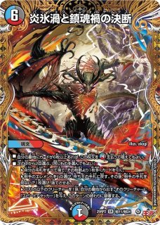 シークレット - カードショップはっち通販店【デュエルマスターズ】