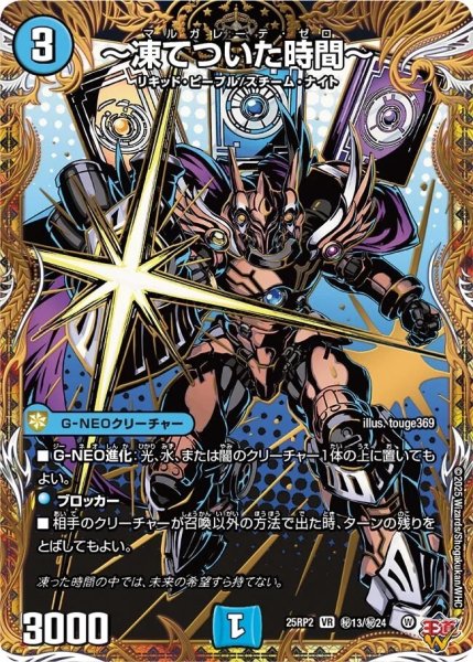 画像1: 《〜凍てついた時間〜》（秘13/秘24） (1)