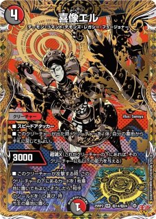 シークレット - カードショップはっち通販店【デュエルマスターズ】