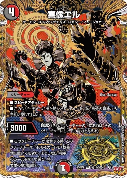画像1: 《喜像エル》（秘14/秘24） (1)