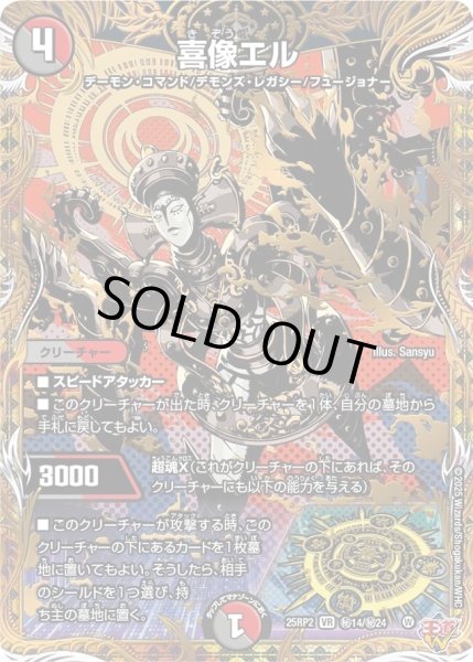 画像1: 《喜像エル》（秘14/秘24） (1)