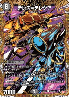 シークレット - カードショップはっち通販店【デュエルマスターズ】