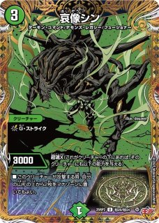 シークレット - カードショップはっち通販店【デュエルマスターズ】