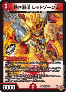 VR - カードショップはっち通販店【デュエルマスターズ】