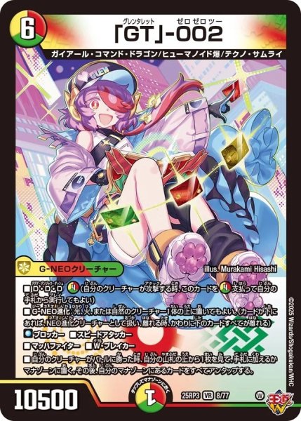 画像1: 《「GT」-002》（8/77） (1)