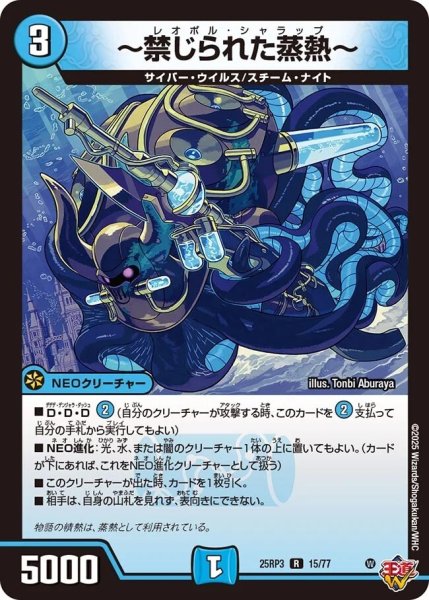 画像1: 《〜禁じられた蒸熱〜》（15/77） (1)