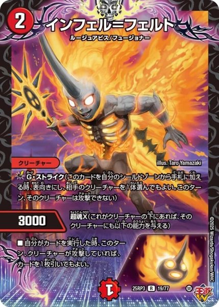 画像1: 《インフェル＝フェルト》（19/77） (1)