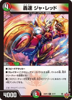 R - カードショップはっち通販店【デュエルマスターズ】