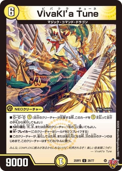 画像1: 《VivaKl'a Tune》（28/77） (1)