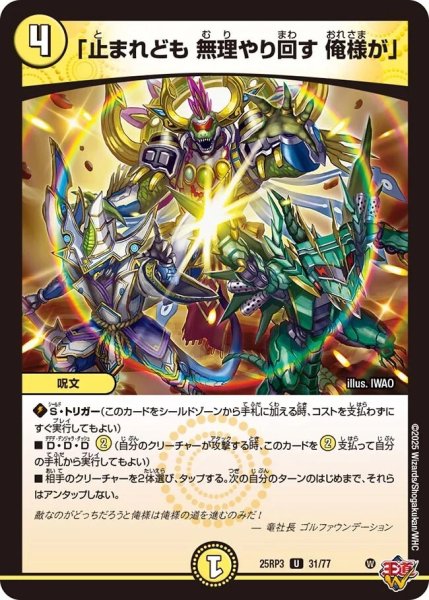 画像1: 《「止まれども 無理やり回す 俺様が」》（31/77） (1)