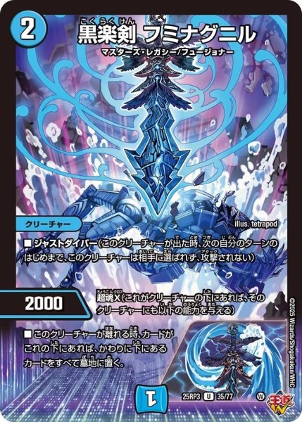 画像1: 《黒楽剣 フミナグニル》（35/77） (1)