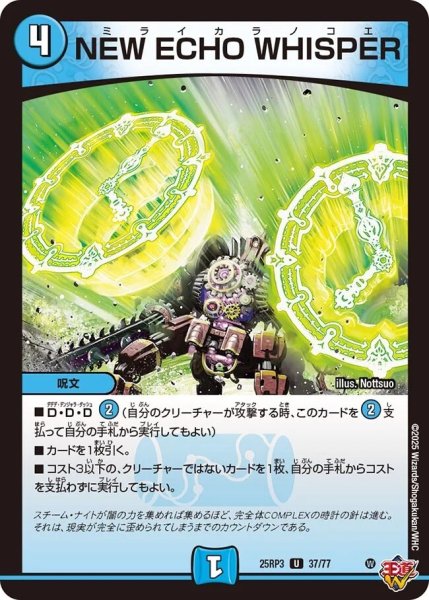 画像1: 《NEW ECHO WHISPER》（37/77） (1)