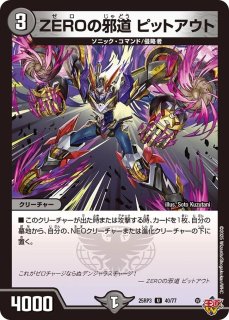 王道W 第3弾 邪神vs時皇 〜ビヨンド・ザ・タイム〜」【DM25-RP3