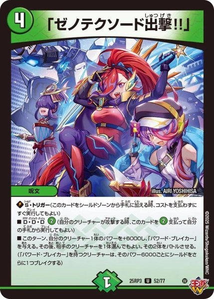 画像1: 《「ゼノテクソード出撃!!」》（52/77） (1)