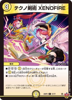 C - カードショップはっち通販店【デュエルマスターズ】