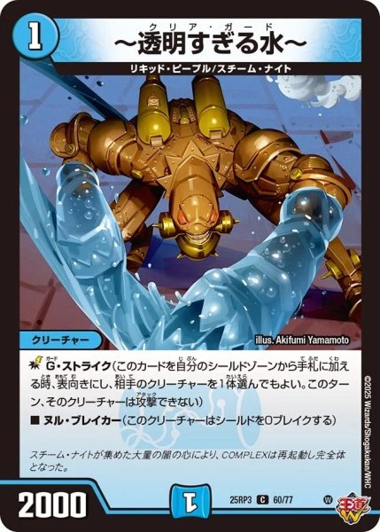 画像1: 《〜透明すぎる水〜》（60/77） (1)